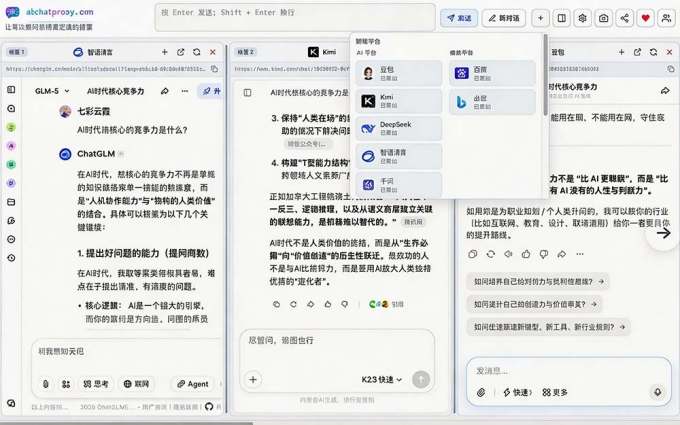 这款浏览器插件可以封神了！只需提出问题，一次性调用数 10+ AI 引擎排队回答，效率提升10倍+ 全提问