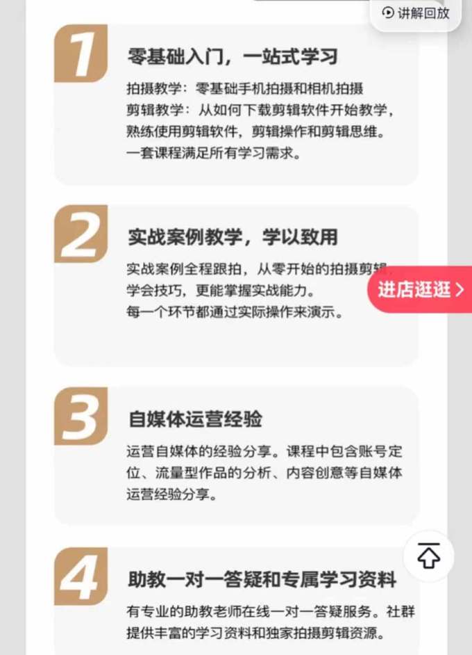 全能视频创作人155节实战课-更新26年8月:手机相机拍摄+剪映剪辑+AI创作+自媒体运营,让你的视频拥有灵活,轻松10w