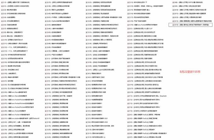 全能视频创作人155节实战课-更新26年8月:手机相机拍摄+剪映剪辑+AI创作+自媒体运营,让你的视频拥有灵活,轻松10w