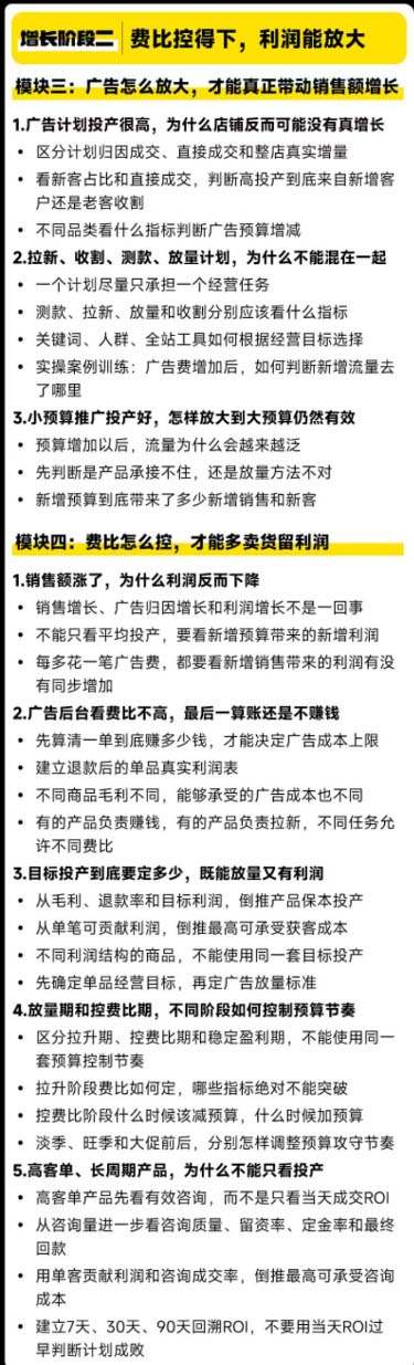 天猫淘宝高利润经营增长班杭州线下课31期8月22-24日,做大销售额做高利润率,三天学透淘宝天猫经营增长