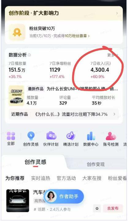 AI动漫汽车科普短视频实战课:从口播文案、分镜脚本到AI绘画与动态视频,跑通抖音内容创作变现流程