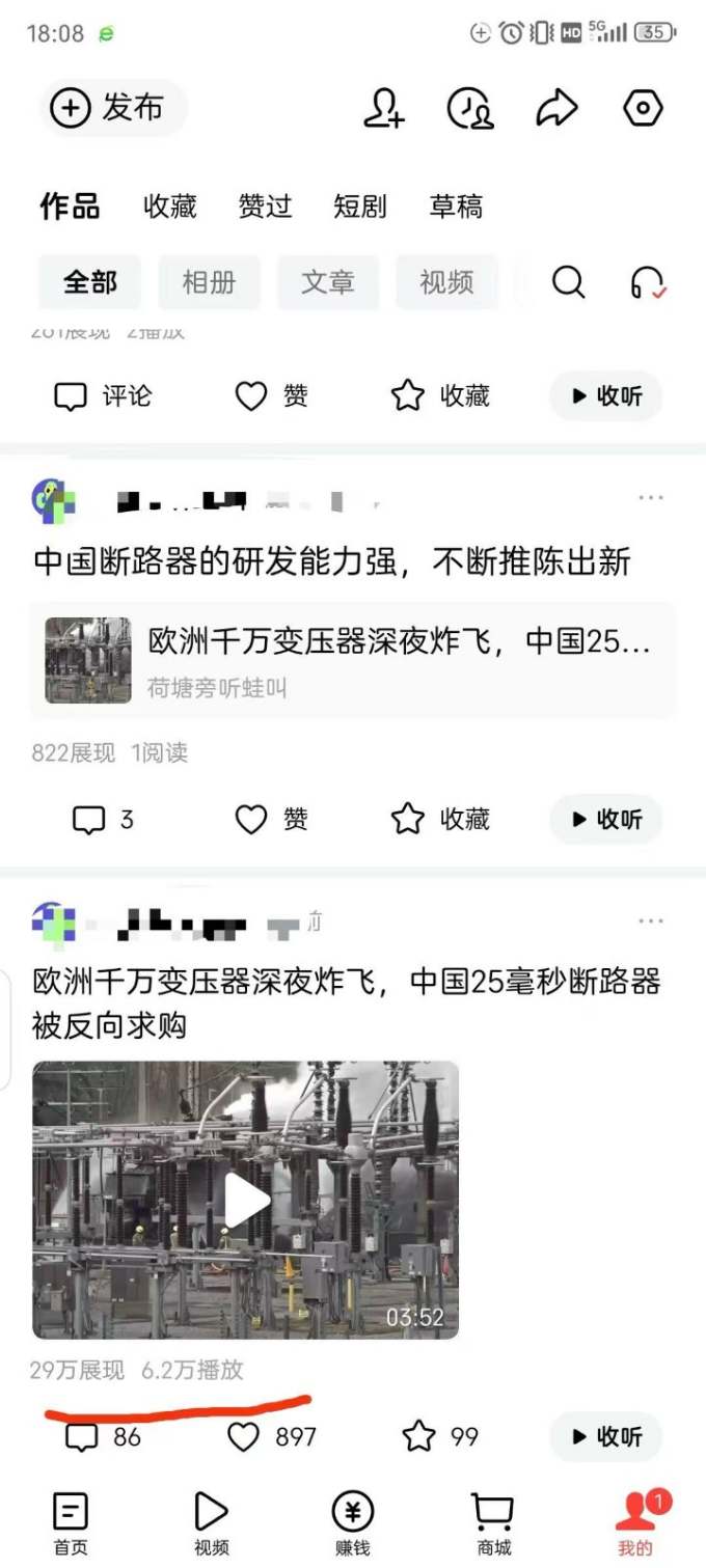 2026头条百家号升级玩法 5分钟一条原创视频 发多平台赚收