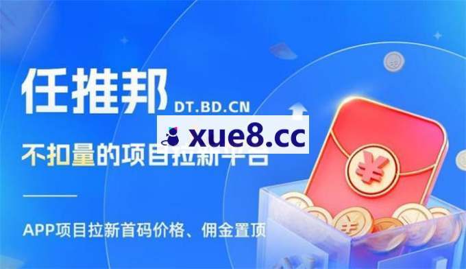 珂珂《任推邦任课堂全套付费课程》