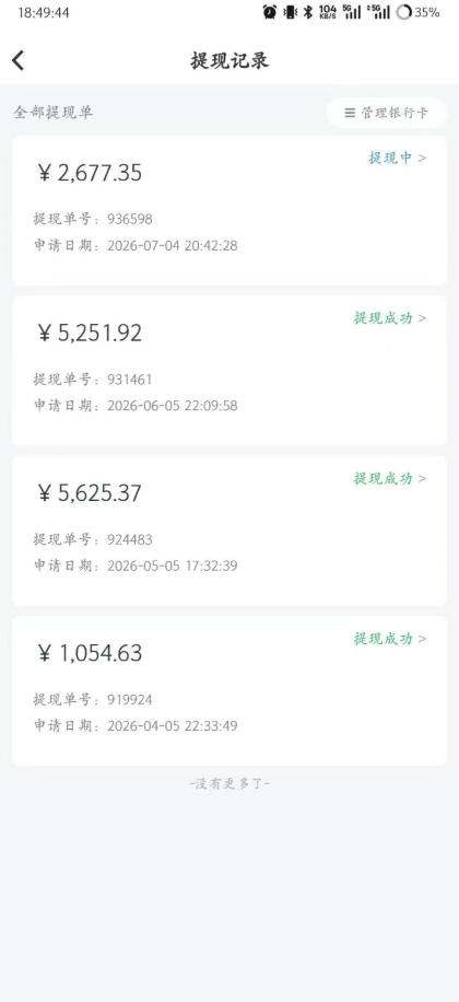爱奇艺搬砖项目，每天收益稳定在500，跟着步骤操作、每天愿意花时间执行，就可以落地