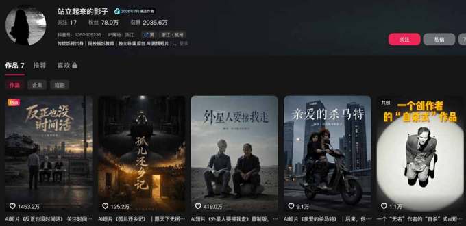 400W点赞同款AI外星人感人短剧实战课：拆解分镜+运镜+提示词+二创流程，从爆款案例到独立成片