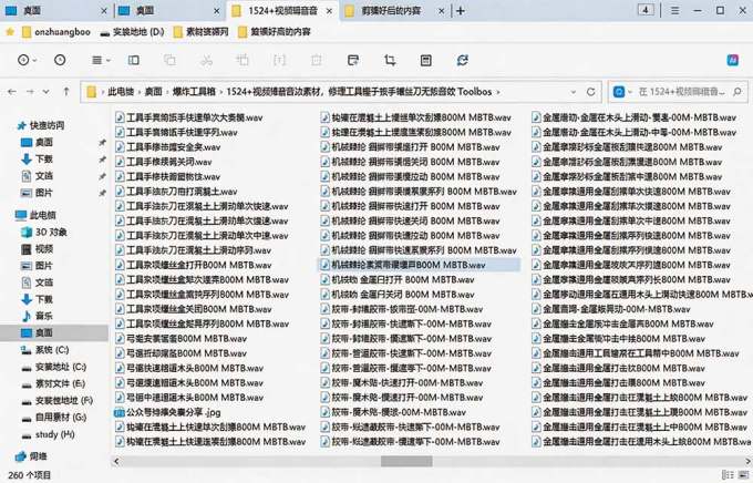 1524个宝藏剪辑无损音效!日常常见工具音效包,含扳手、剪刀、锯, 泵, 斧头,锤子工具等,中文分类