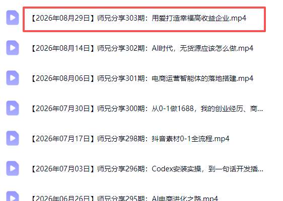 电商圈多年实战干货-更新2026:多位资深师兄实战干货/覆盖全域平台,中小卖家可复制的盈利指南