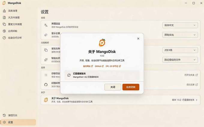 在Gtihub上做出10万 stars 的大神,又发布新项目了!一键让磁盘更干净,开源免费清理工具 MangoDisk