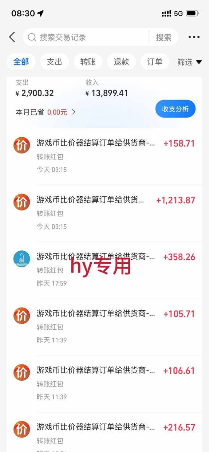 AI全自动游戏扫货和打金币,日入几百,收益长期稳定,上班族副业福音!