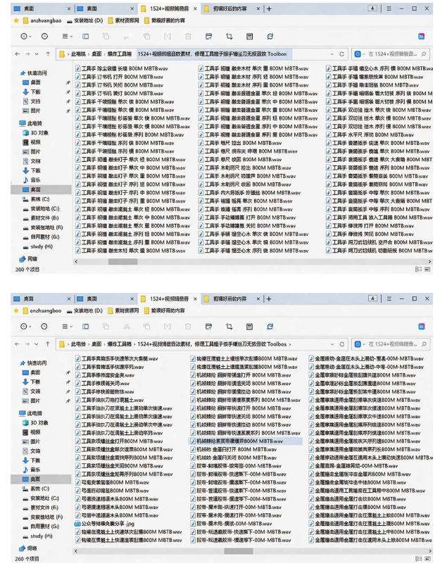 1524个宝藏剪辑无损音效!日常常见工具音效包,如砍含扳手、剪刀、锯,泵,斧头,锤子工具等,中文分类