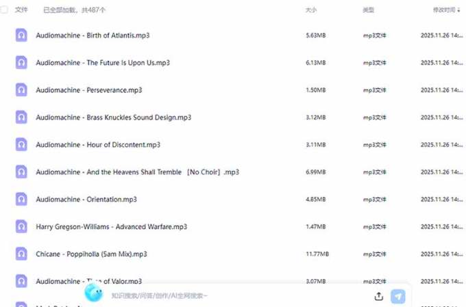 某宝付费购买,常用6G音效合集!970+首宣传片背景音乐,无版权可商用大气素材,分类清晰,高质量内容