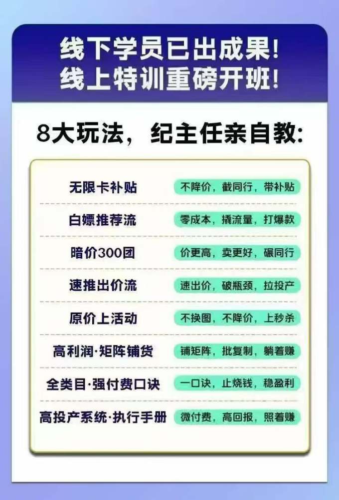 拼多多实战特训营(更新2026年):不管是新手入门或老商家冲量,都有实操方法,跟着学,少走弯路