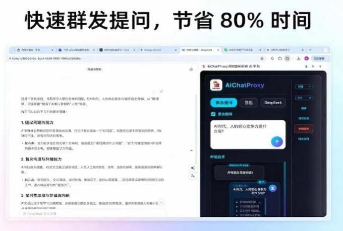 这款浏览器插件可以封神了!只需提出问题,一次性调用数10+AI引擎排队回答,效率提升10倍+全提问
