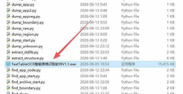 图片表格识别提取工具，支持一键从图片中智能提取表格并导出Excel文件，可离线免网运行，FastTableOCR