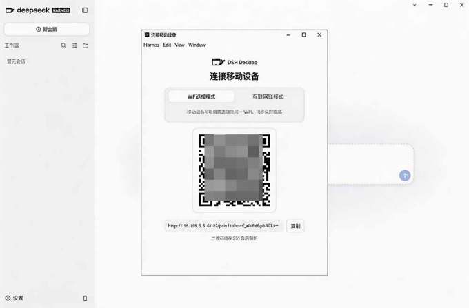Github上近20万 Stars ,Harness 现在可以双击运行使用了, Harness 全平台桌面版 DSH Desktop