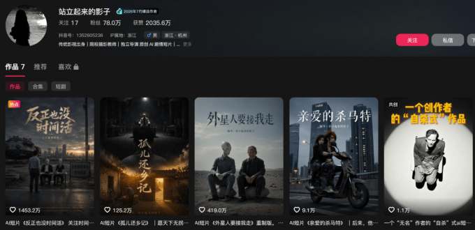 400W点赞同款外星人趣味感人短剧教学拆解,视频+文档教+提示词