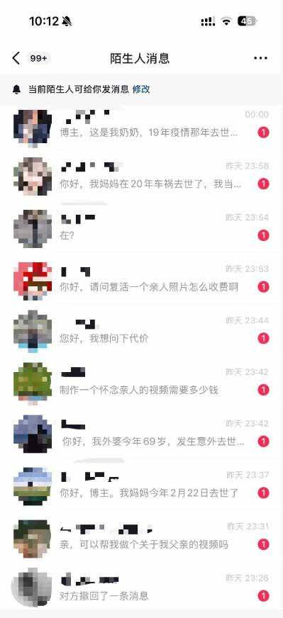 AI亲人复活变身视频-新版,抖音32W粉丝博主课程,操作简单,起号涨粉快,可收徒接单代做视频变现