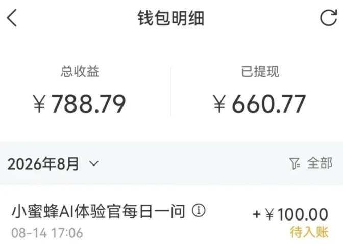 零成本副业,小蜜蜂悬赏评论,单号月入 200‑300,普通人碎片时间就能做