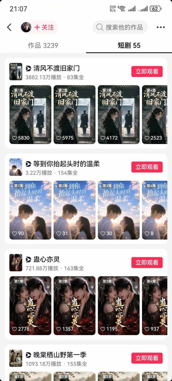 饺子动画AI漫剧全套课第二期:原创剧本+小说改编+人物场景生成,从AI分镜到剪辑成片全流程实操