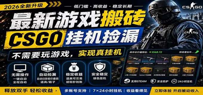 自动挂机游戏自动监控市场捡漏赚米,手机就可完成全部操作,稳定运行多年,支持验证