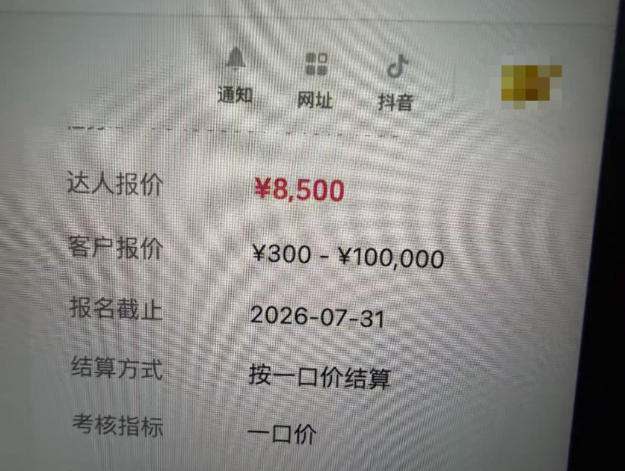 AI短视频起号实战项目，用AI做视频起号，45天涨粉12W，一条广告8.5k，广告接到手软，引流、变现两不误！