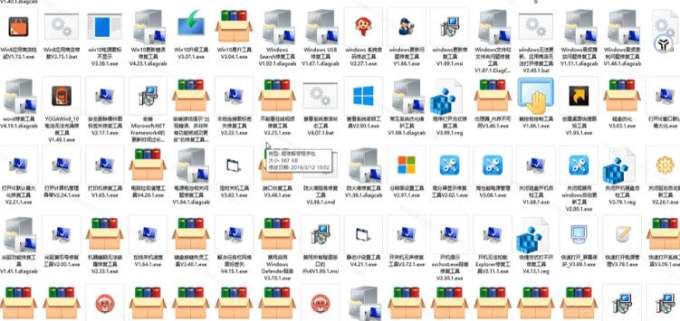 Windows工具合集来了！整整196款官方内部工具，垃圾清理、Dll修复、系统优化等