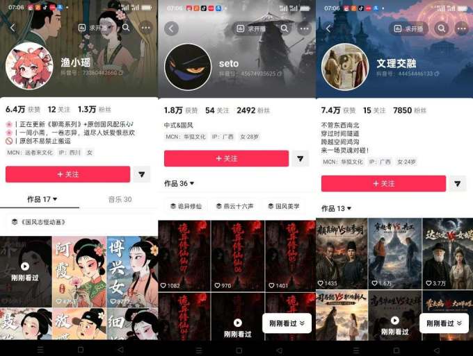 聊斋志异短视频教学,AI原创国风系列短视频,精选独家丨起号收徒丨接商单
