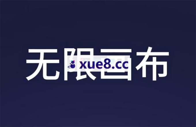 董老师《无限画布AI辅助设计实战课》