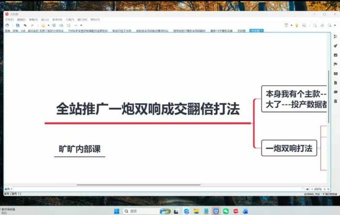 2026淘天开单秘籍PRO实战陪跑课程:全套落地运营玩法,一站式解决淘宝流量低、不出单难题(更新260823)