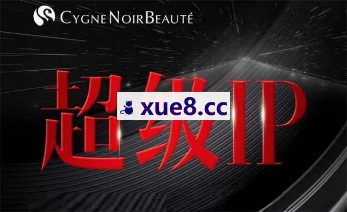 唐博士《超级IP训练营》