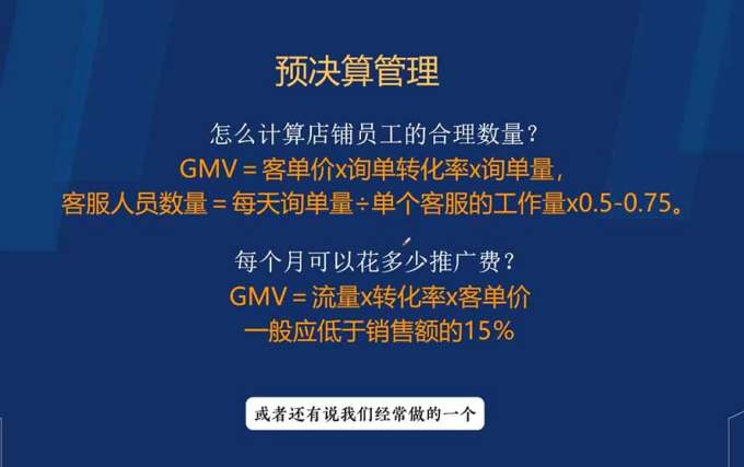 电商财务合规与税务优化指南:增值税+企税+个税全覆盖,财务制度搭建落地纳税筹划方案