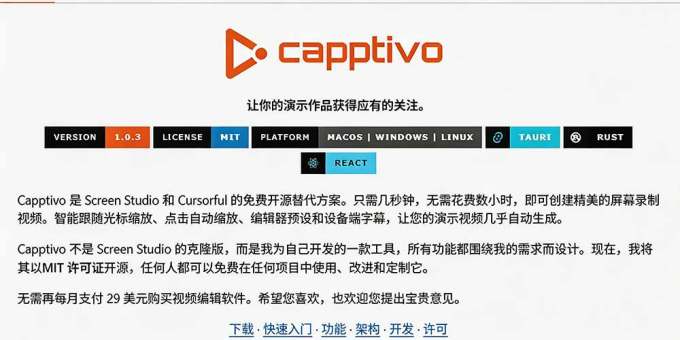 Windows录屏神器来了!一键添加自动缩放、光标润色与画面美化效果,轻松省下笔录屏软件费用 Capptivo