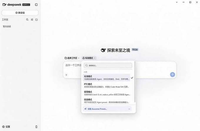 Github上近20万 Stars ,Harness 现在可以双击运行使用了, Harness 全平台桌面版 DSH Desktop