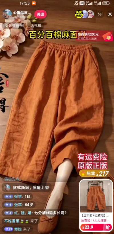 不露脸不投流不剪辑,这个直播间让我月入过1W,不露脸直播卖货,没人出镜,订单却一直在出,可批量复制