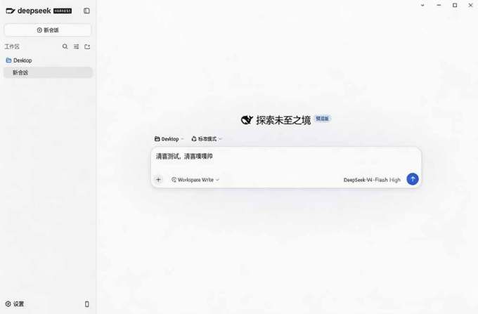 Github上近20万 Stars ,Harness 现在可以双击运行使用了, Harness 全平台桌面版 DSH Desktop