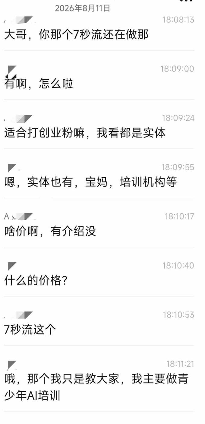 IP+爆款视频训练营全链路实战教学;赛道定位+起号+爆款创作+私域引流+商业变现,搭建专属个人流量体系