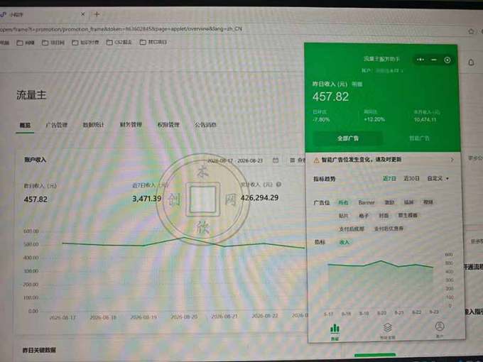 月收益稳定1W+的微信小程序,前期积累客户,后期躺平养老,小白轻松上手
