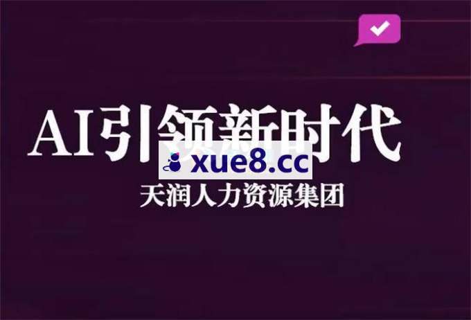 高梦笛《AI赋能办公进阶课》
