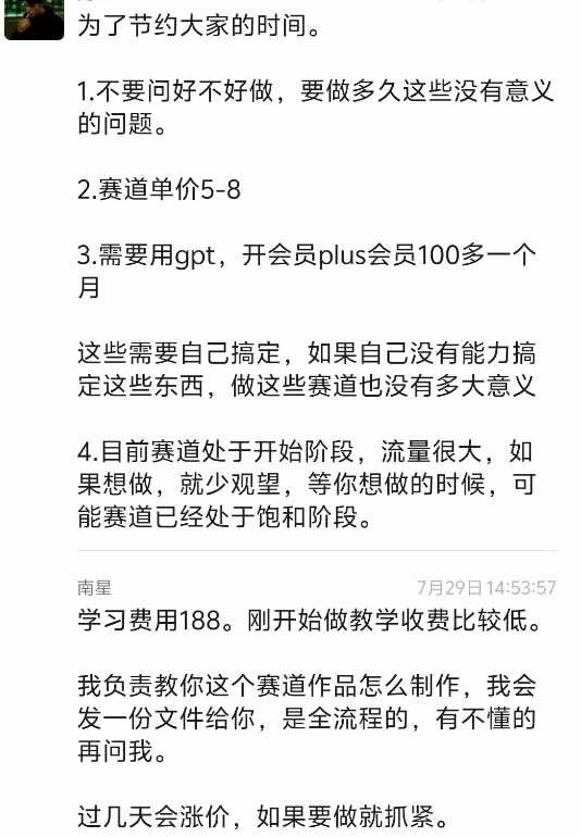 外面卖188的抖音AI伪记录片赛道掘金全攻略-更新；从选题到发布十一大环节拆解，零基础也能做出高流量真实感内容