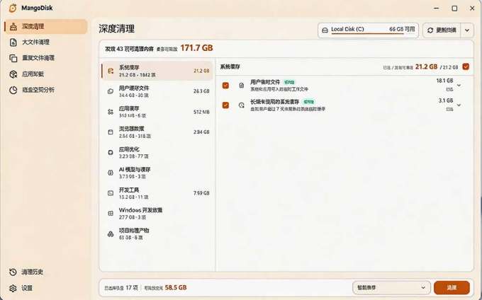 在Gtihub上做出10万 stars 的大神,又发布新项目了!一键让磁盘更干净,开源免费清理工具 MangoDisk