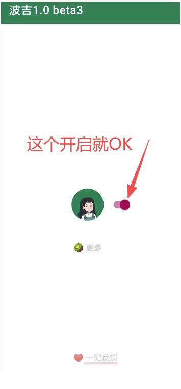 李跳跳内置规则版，安卓手机拒绝app开屏广告，让app更干净