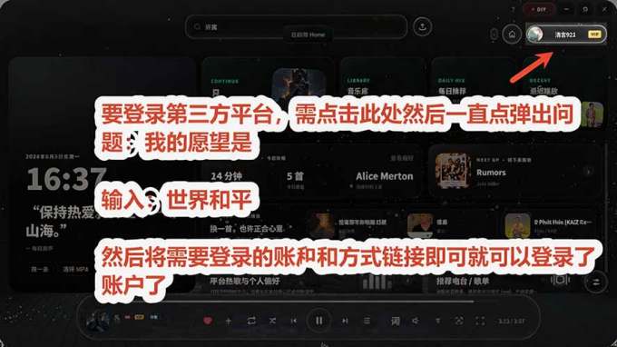 Windows 同类型产品,我只想吹爆它!把听歌变成了一场沉浸式视听现场,支持多平台歌单播放 Mineradio