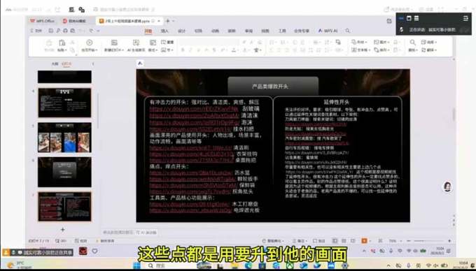 拾光船TikTok美区带货实战特训营,首期不藏私,拾光船内部打法全盘托出,2026年8月线下课
