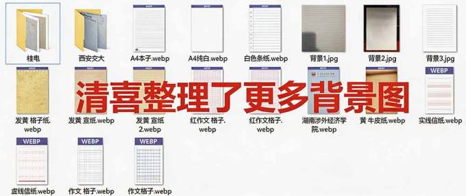 罚抄神器!罚抄10万字都不在怕了,手写字体模拟生成器,附带新整理背景图和字体,纯本地离线运行