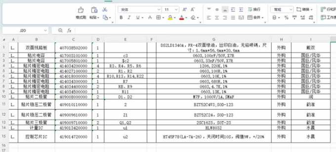 图片表格识别提取工具，支持一键从图片中智能提取表格并导出Excel文件，可离线免网运行，FastTableOCR