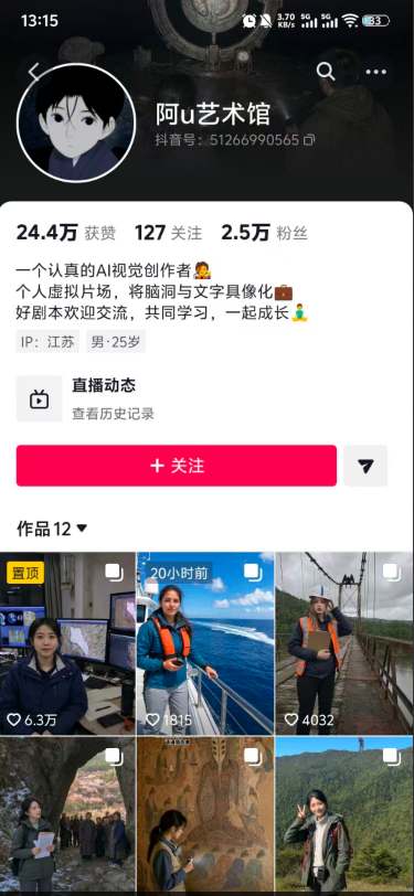 外面卖188的抖音AI伪记录片赛道掘金全攻略-更新；从选题到发布十一大环节拆解，零基础也能做出高流量真实感内容