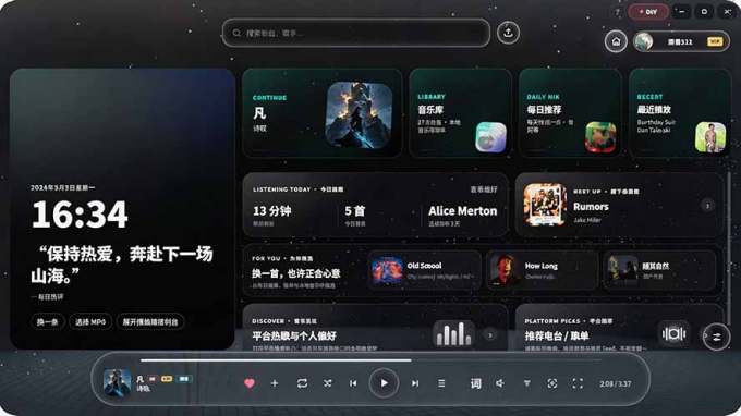 Windows 同类型产品,我只想吹爆它!把听歌变成了一场沉浸式视听现场,支持多平台歌单播放 Mineradio