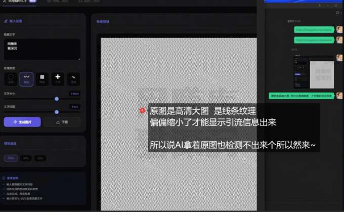 引流图片加密生成系统,让你的引流AI也束手无策