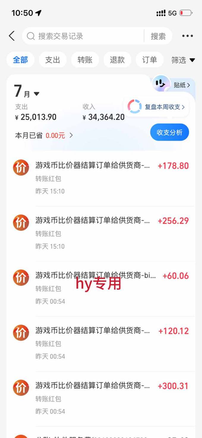 游戏全自动打金和扫货捡漏，日入1000+，当天见收益，长期可做！