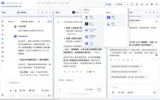 这款浏览器插件可以封神了!只需提出问题,一次性调用数10+AI引擎排队回答,效率提升10倍+全提问